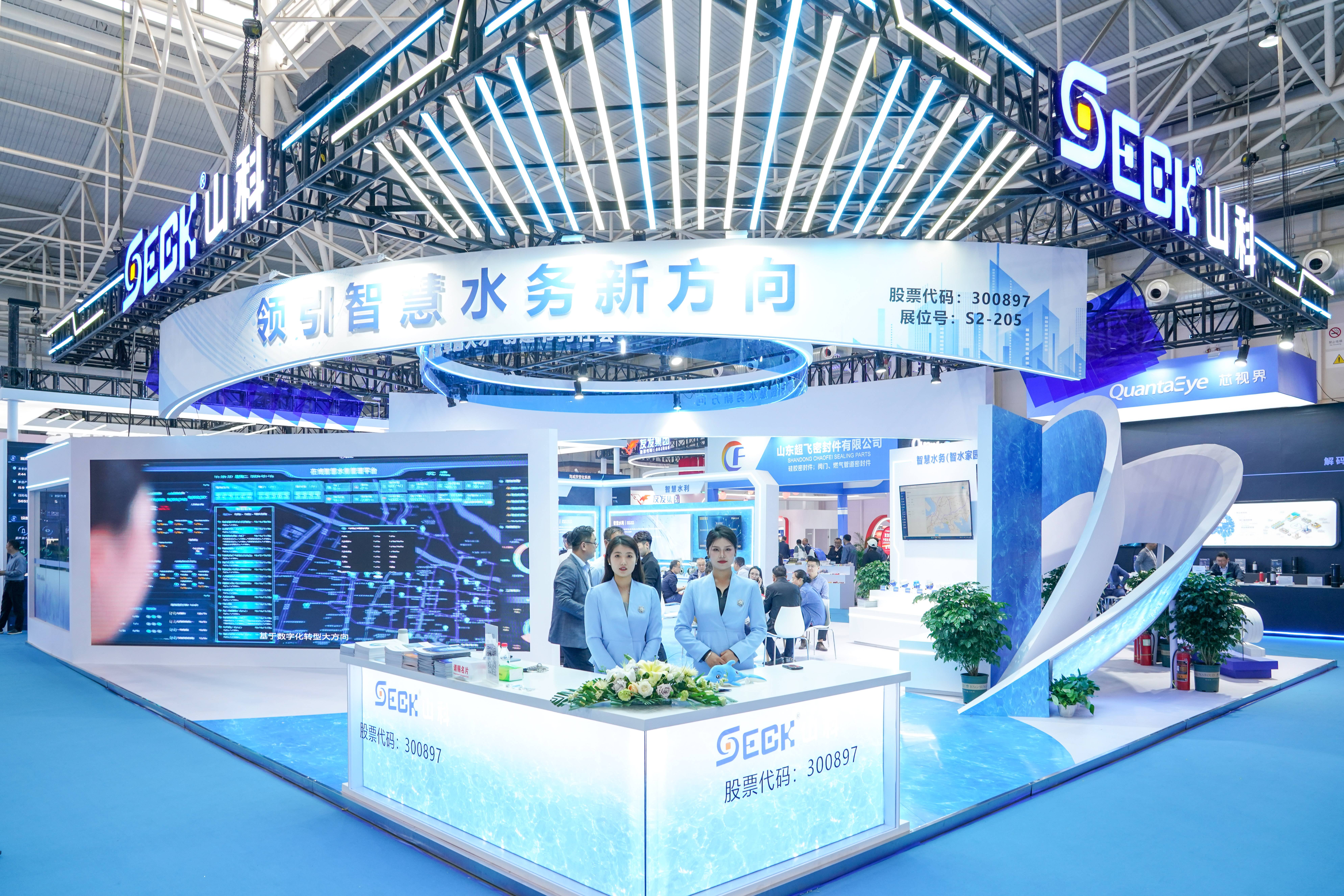 聚焦前沿,智領(lǐng)未來(lái) | 山科智能精彩亮相中水協(xié)2024年會(huì)!